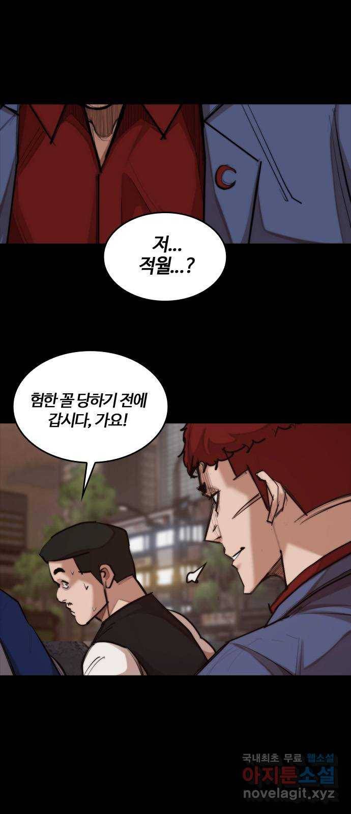 적월의 나라 27화 : 글리아 기술 67