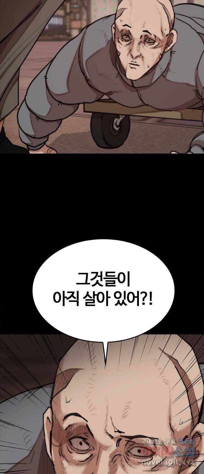 적월의 나라 27화 : 글리아 기술 69
