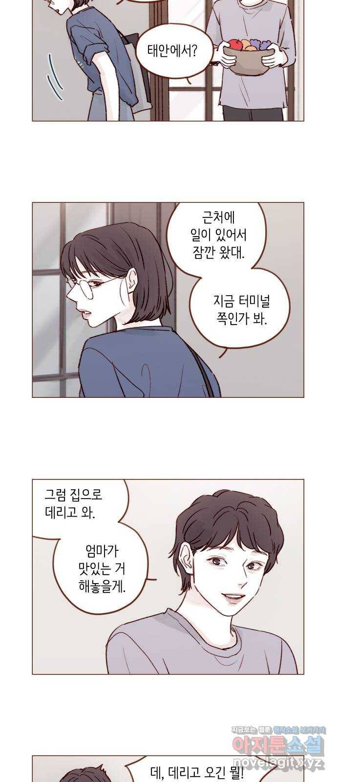 홍시는 날 좋아해! 202화 : 더 귀엽게 굴어야지 2