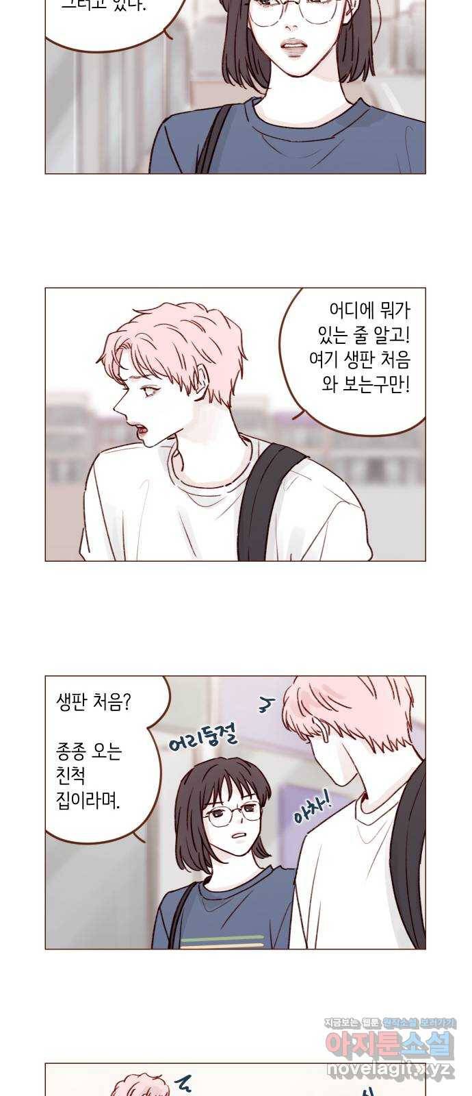 홍시는 날 좋아해! 202화 : 더 귀엽게 굴어야지 6