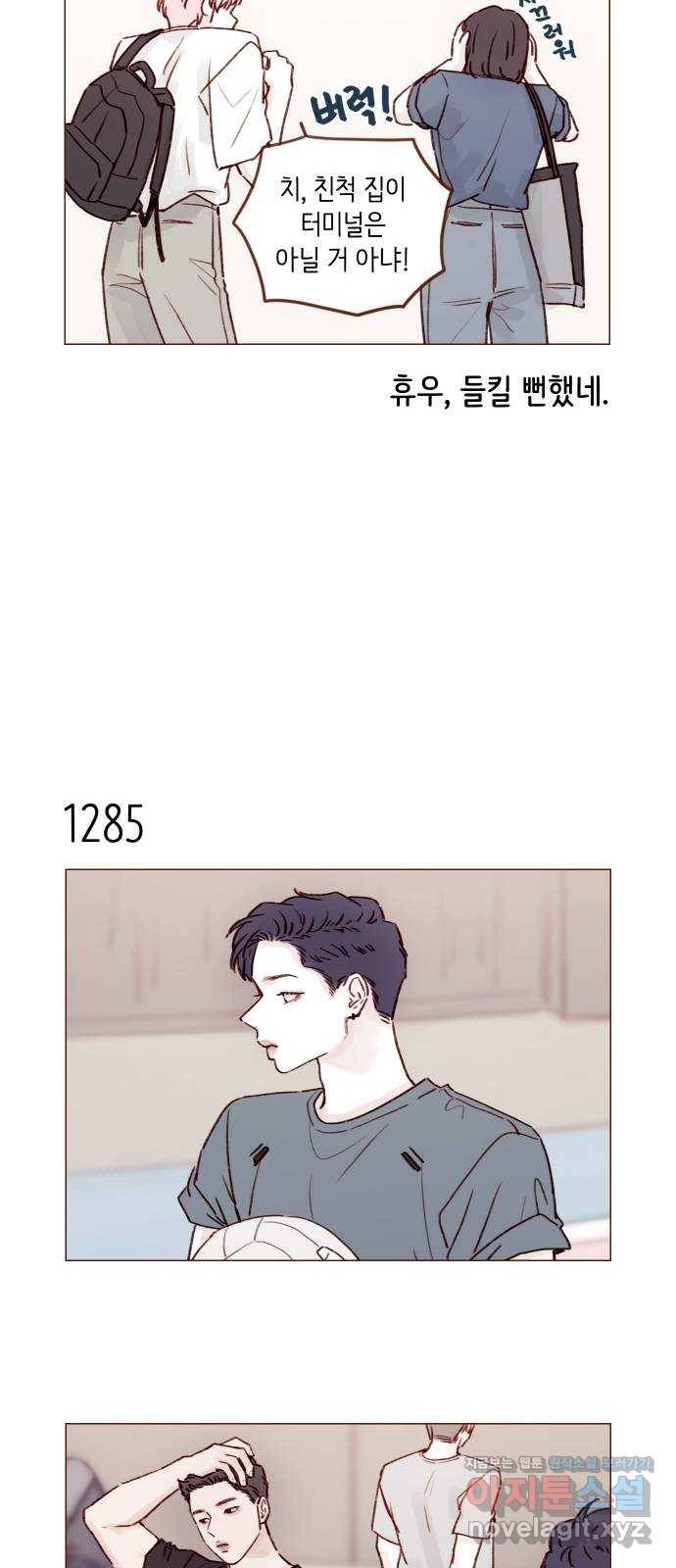 홍시는 날 좋아해! 202화 : 더 귀엽게 굴어야지 7