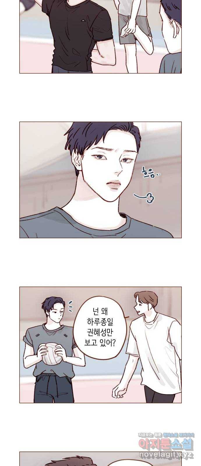 홍시는 날 좋아해! 202화 : 더 귀엽게 굴어야지 8