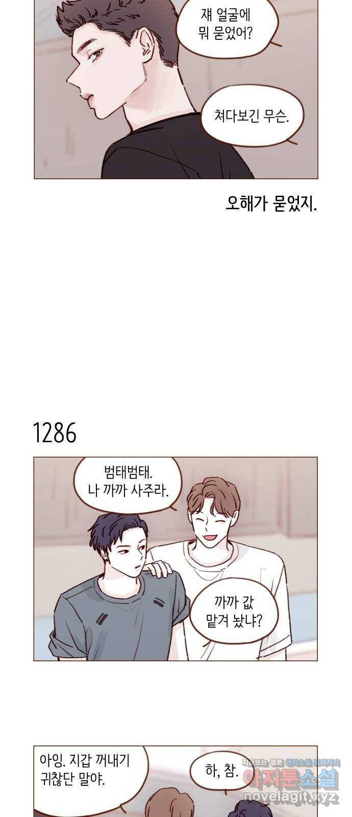 홍시는 날 좋아해! 202화 : 더 귀엽게 굴어야지 9