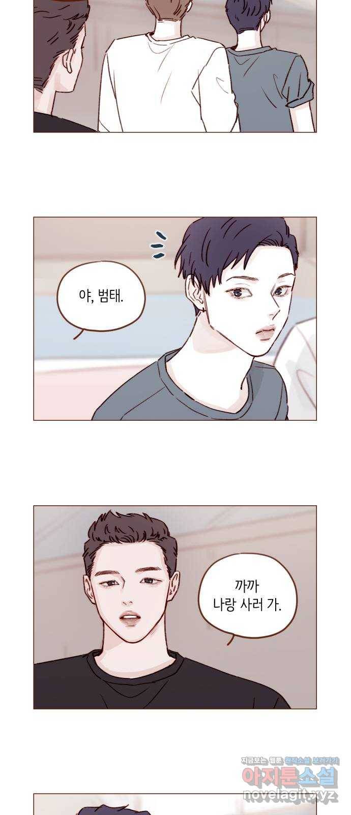 홍시는 날 좋아해! 202화 : 더 귀엽게 굴어야지 10