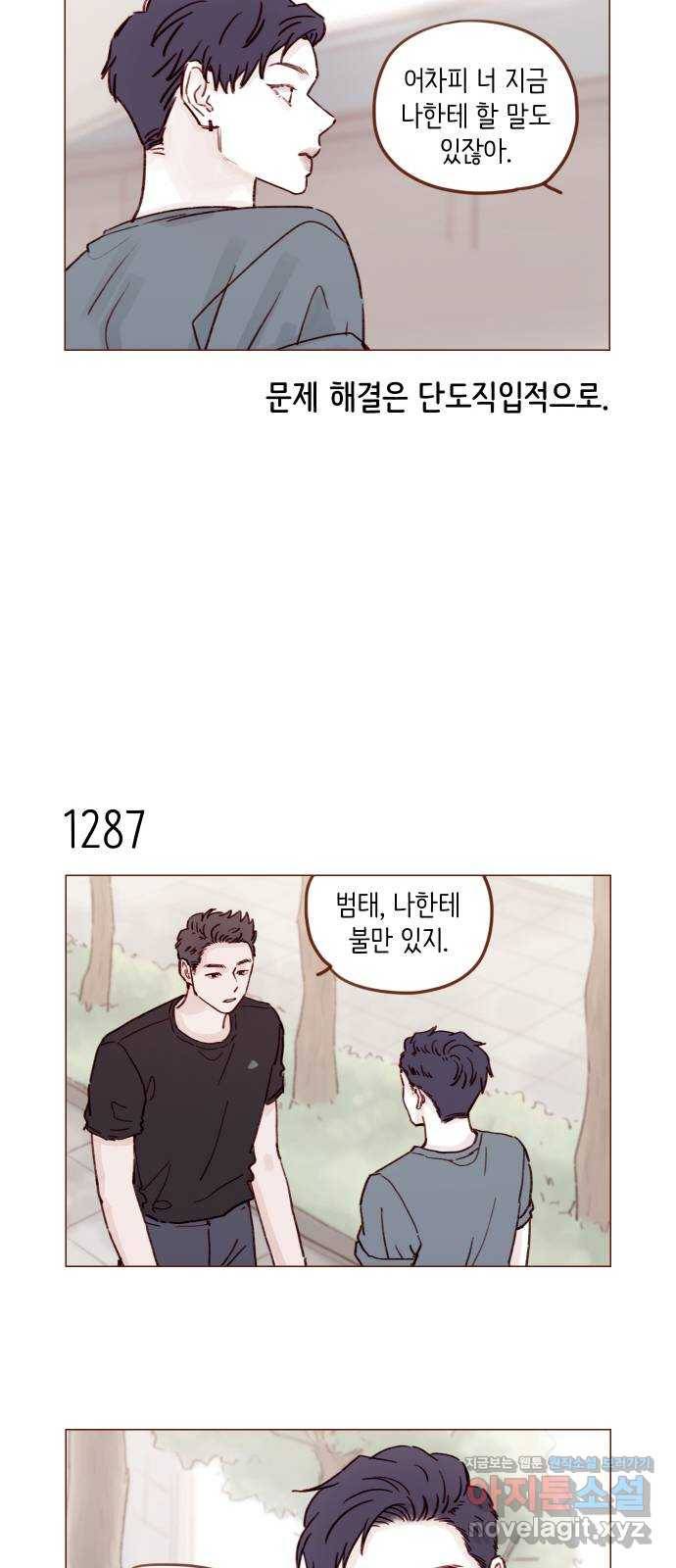 홍시는 날 좋아해! 202화 : 더 귀엽게 굴어야지 11
