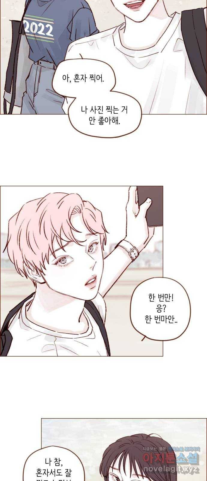 홍시는 날 좋아해! 202화 : 더 귀엽게 굴어야지 15