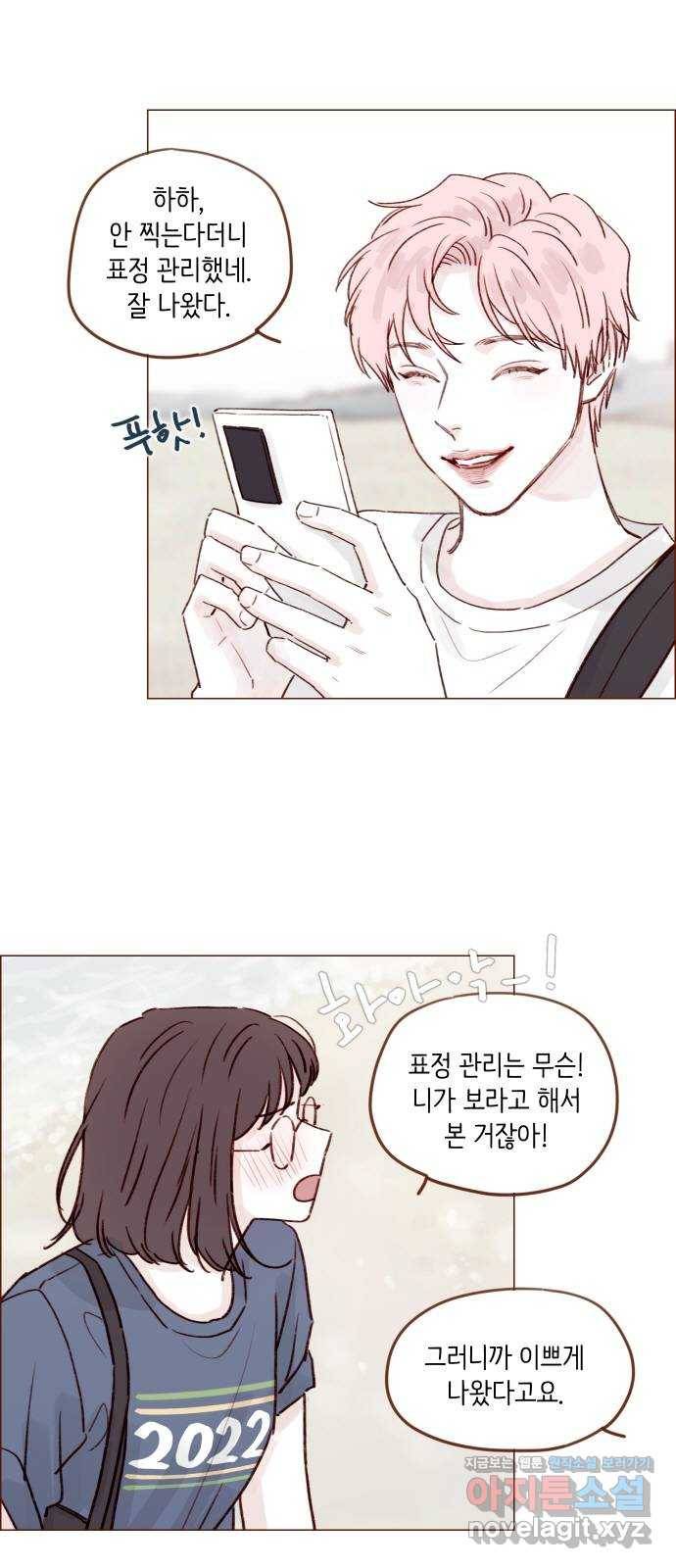 홍시는 날 좋아해! 202화 : 더 귀엽게 굴어야지 17