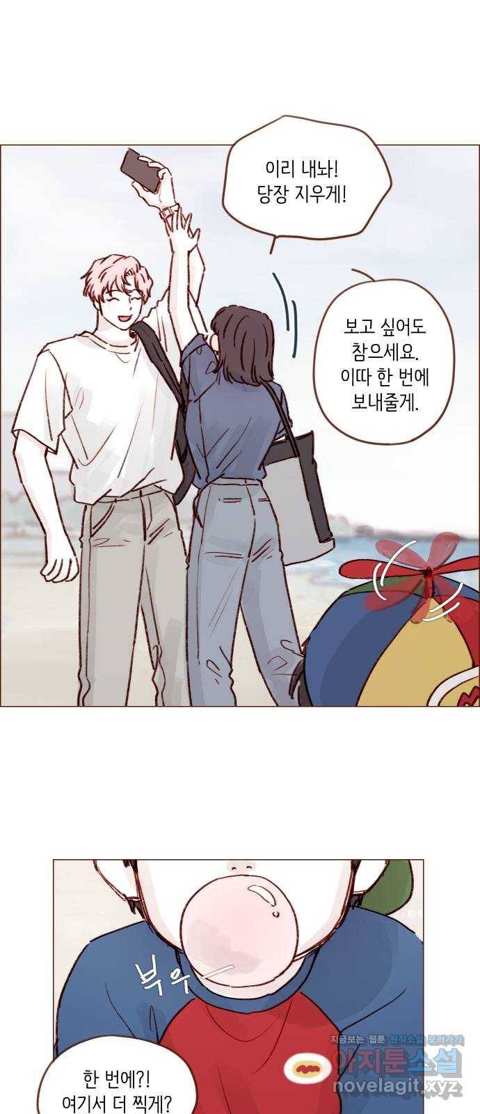 홍시는 날 좋아해! 202화 : 더 귀엽게 굴어야지 18