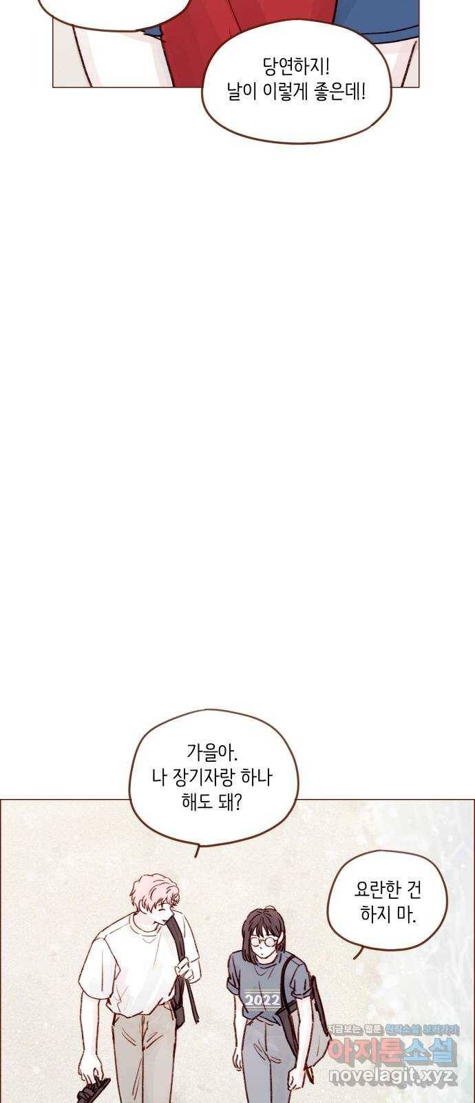 홍시는 날 좋아해! 202화 : 더 귀엽게 굴어야지 19