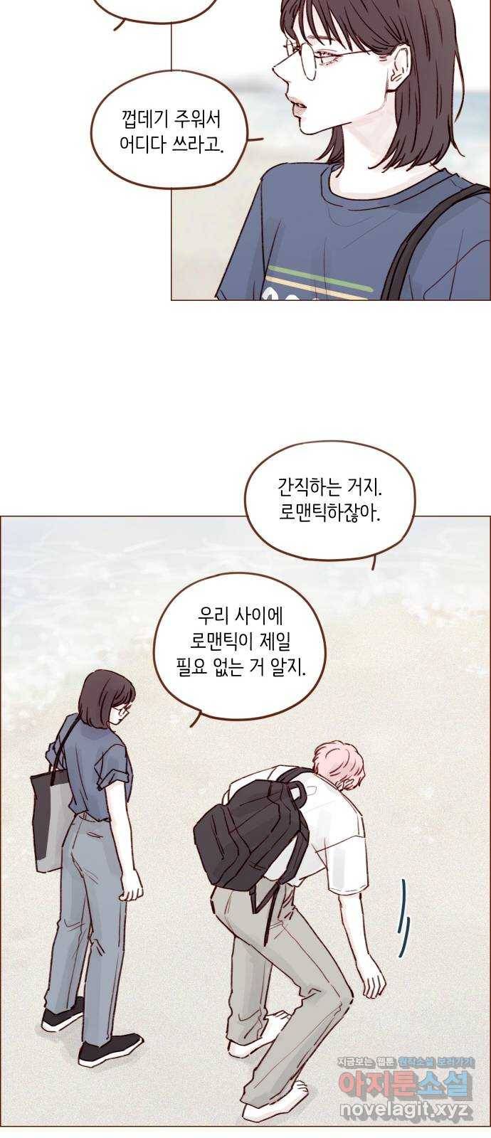 홍시는 날 좋아해! 202화 : 더 귀엽게 굴어야지 21
