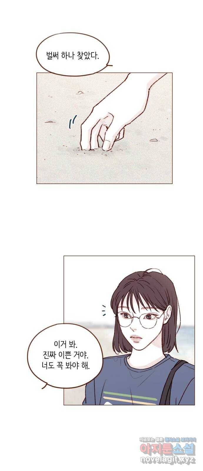 홍시는 날 좋아해! 202화 : 더 귀엽게 굴어야지 22