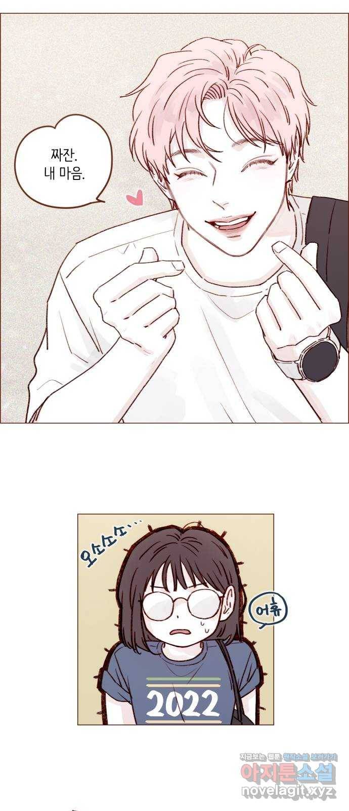 홍시는 날 좋아해! 202화 : 더 귀엽게 굴어야지 23