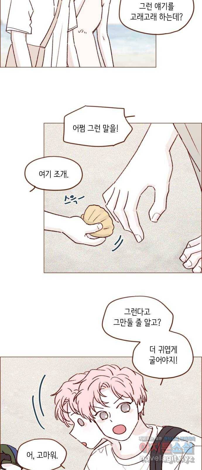 홍시는 날 좋아해! 202화 : 더 귀엽게 굴어야지 26