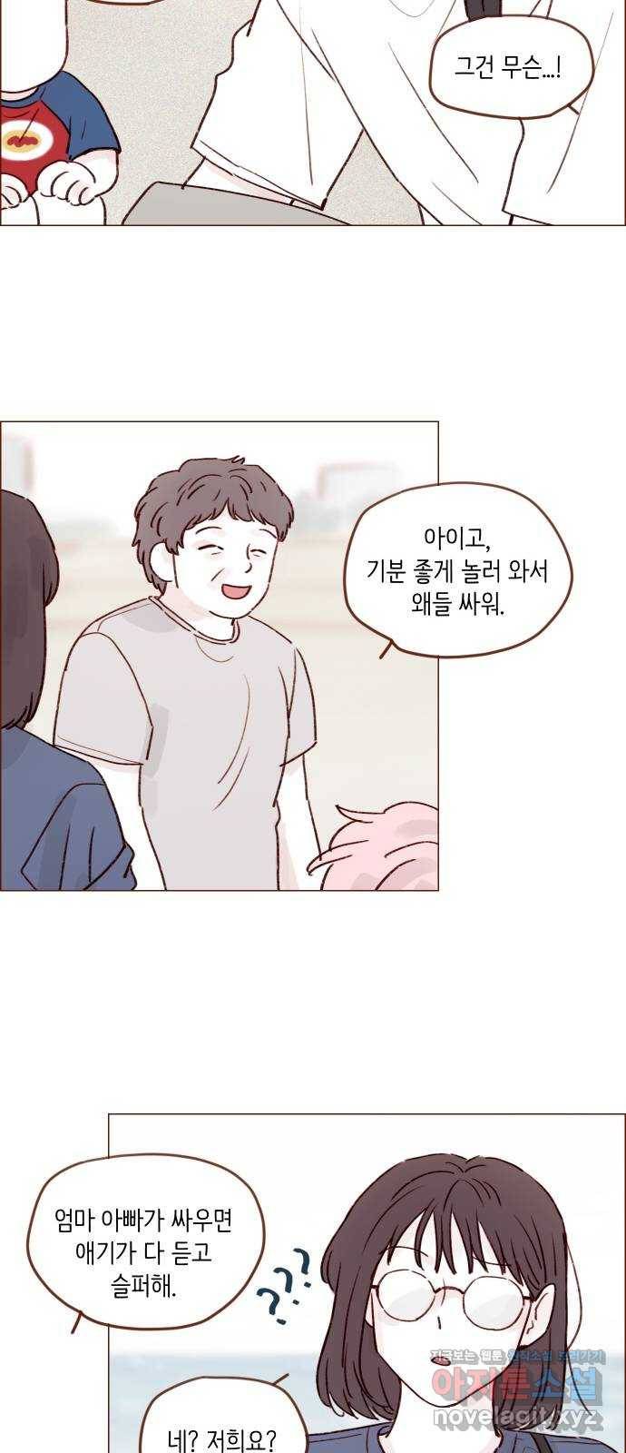 홍시는 날 좋아해! 202화 : 더 귀엽게 굴어야지 27