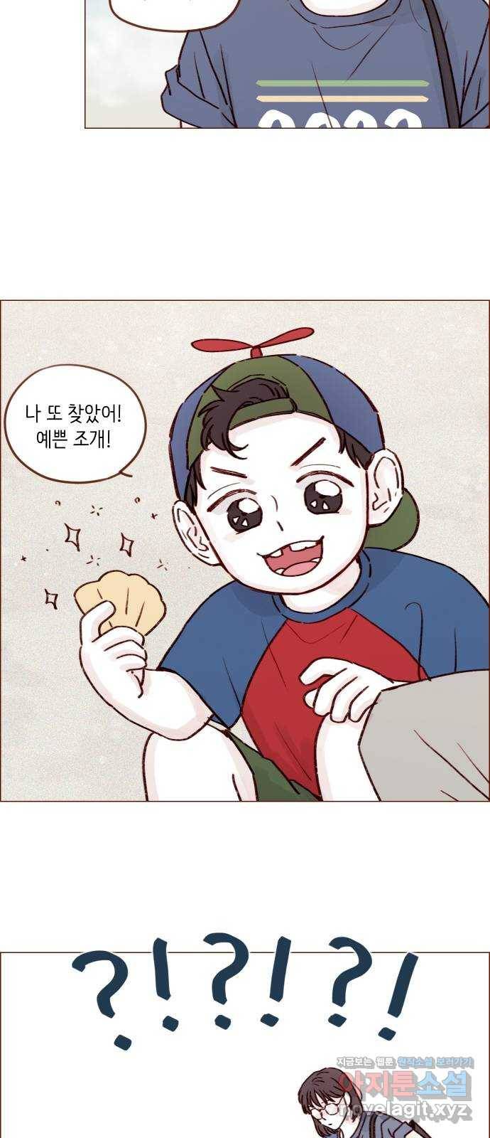 홍시는 날 좋아해! 202화 : 더 귀엽게 굴어야지 28
