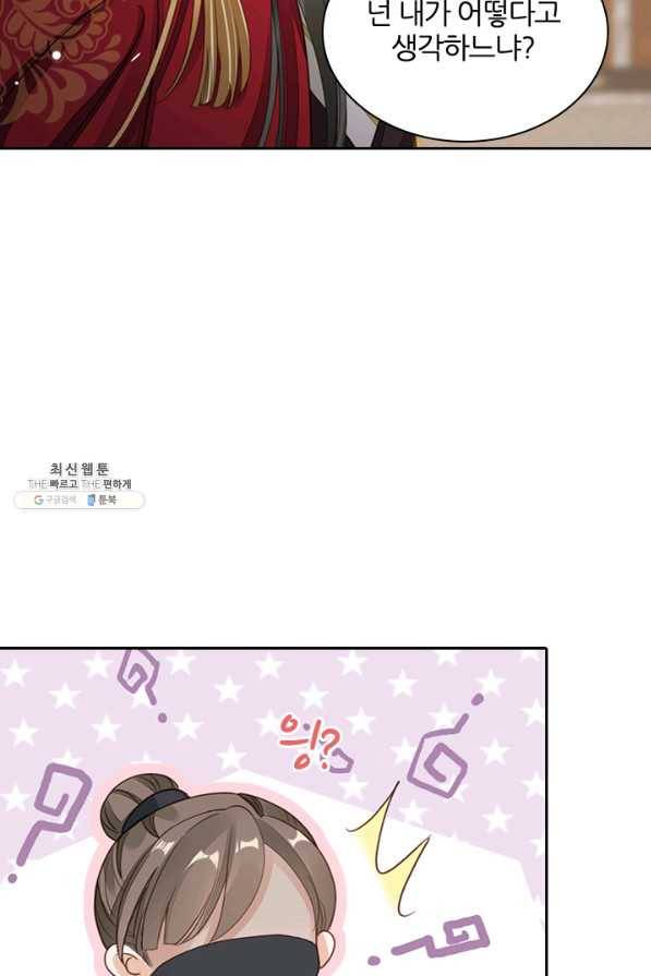 나보고 개과천선하라고 22화 6