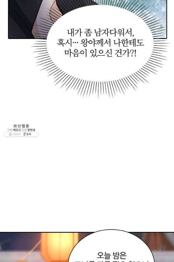 나보고 개과천선하라고 22화 9