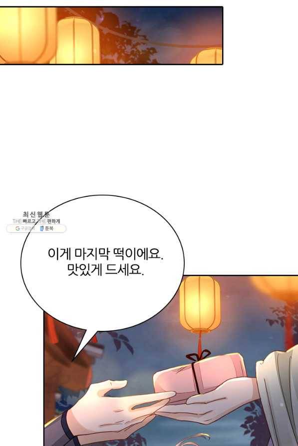 나보고 개과천선하라고 22화 15