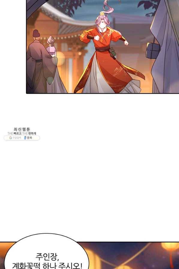 나보고 개과천선하라고 22화 16
