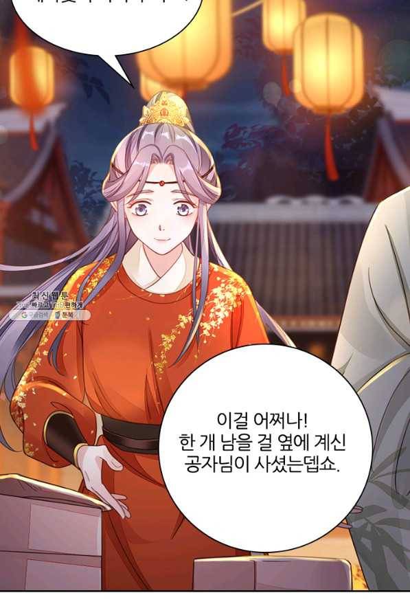 나보고 개과천선하라고 22화 17