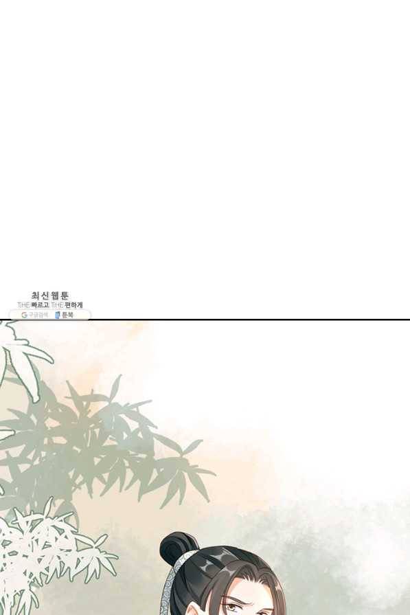 나보고 개과천선하라고 22화 20