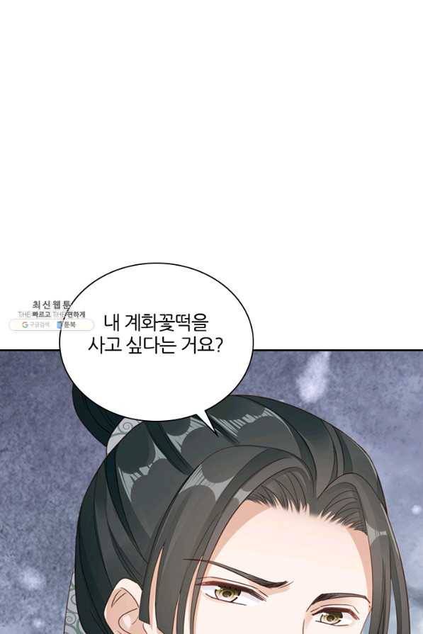 나보고 개과천선하라고 22화 22