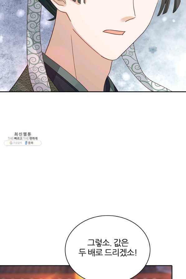 나보고 개과천선하라고 22화 23