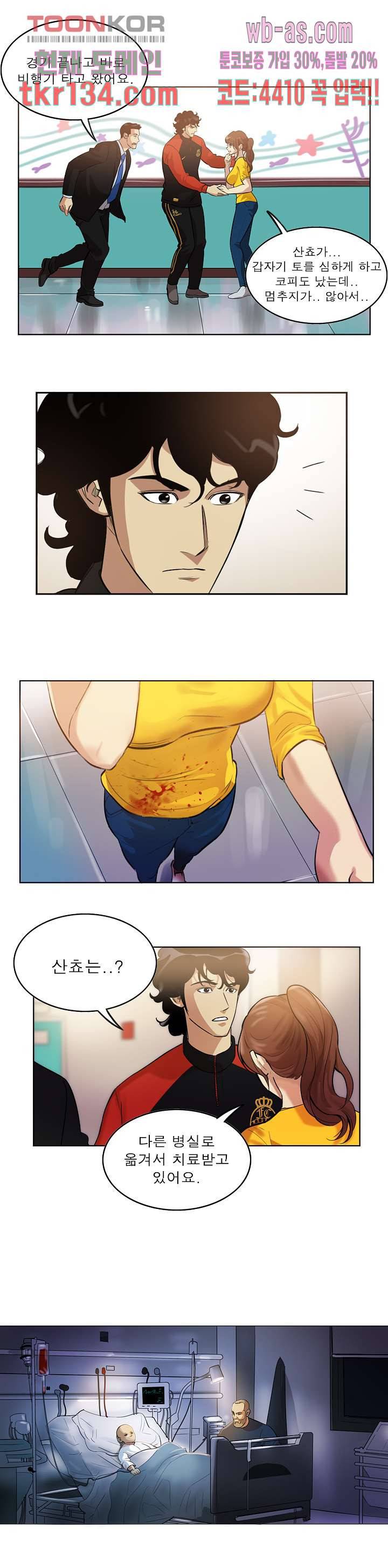 로스타임 인 유럽 140화 2