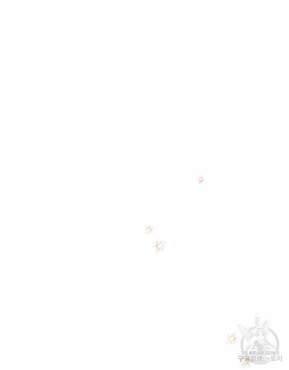 참아주세요, 대공 53화 49