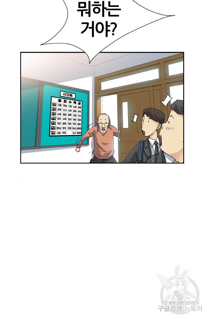 PUSH 2화 3