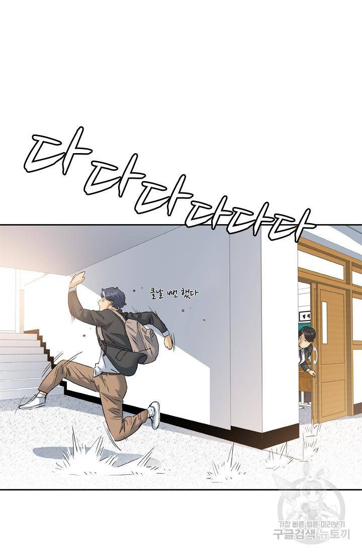 PUSH 2화 5
