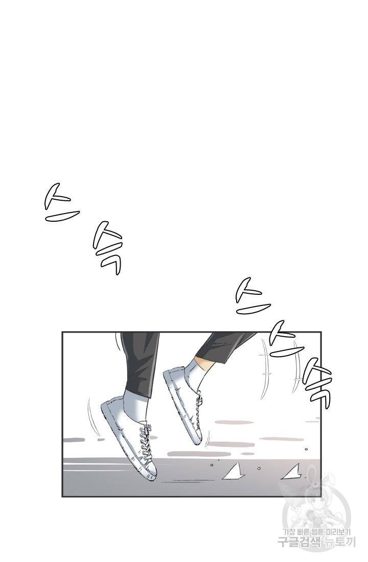 PUSH 2화 21