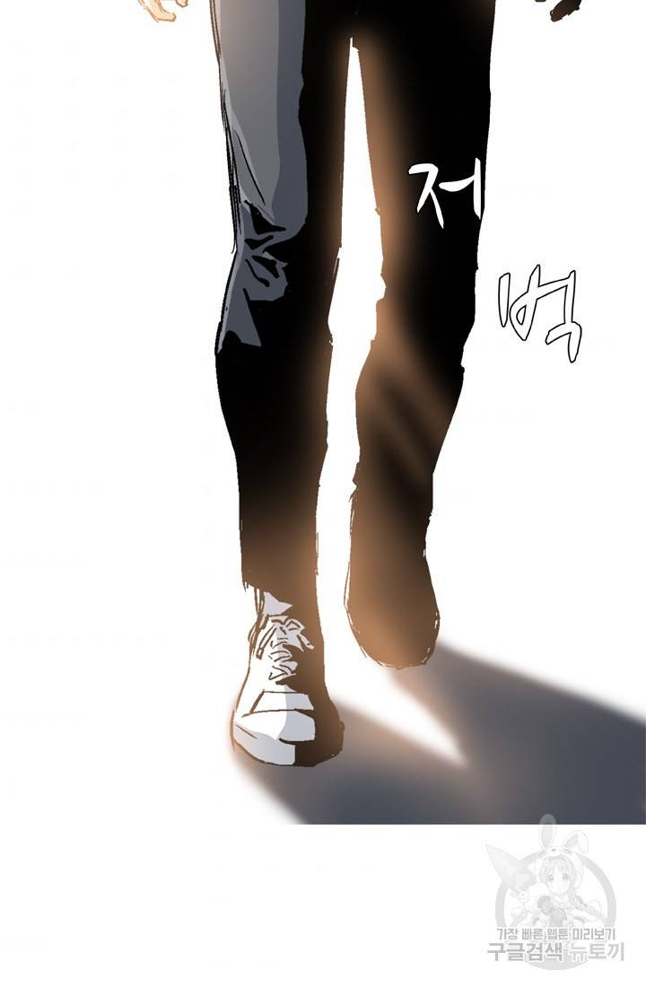 PUSH 7화 2