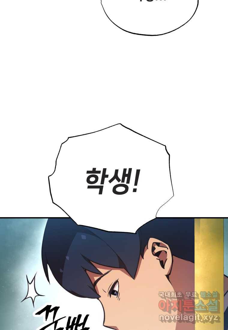 괴담 동아리 17화 3