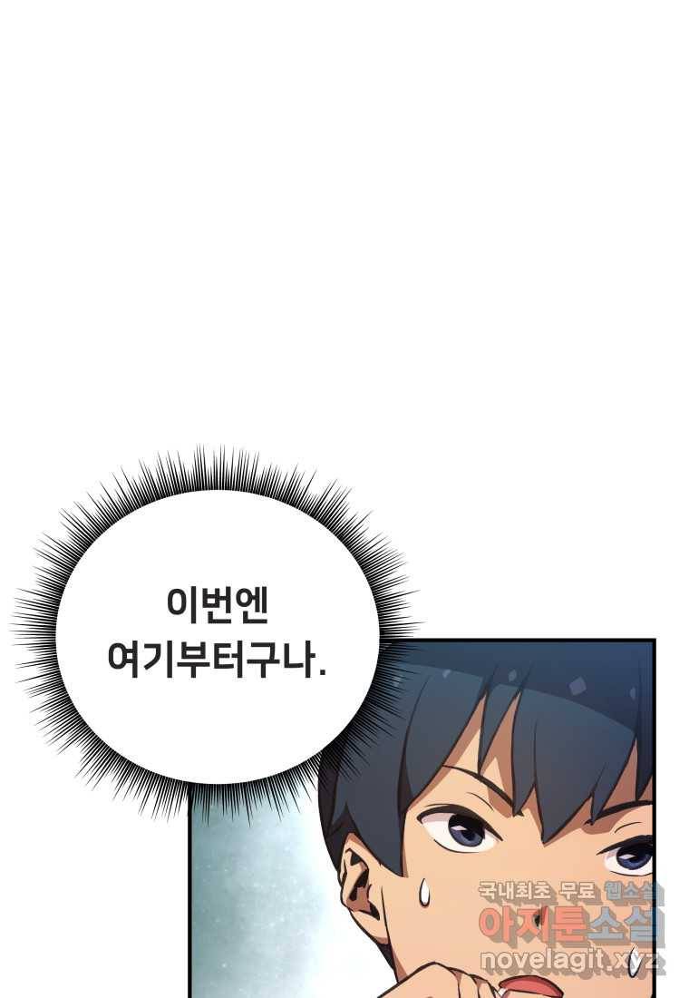 괴담 동아리 17화 6