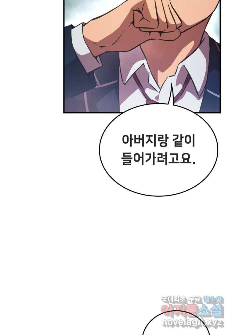 괴담 동아리 17화 7