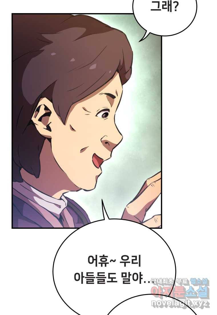괴담 동아리 17화 8