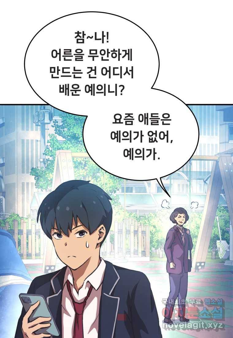 괴담 동아리 17화 10