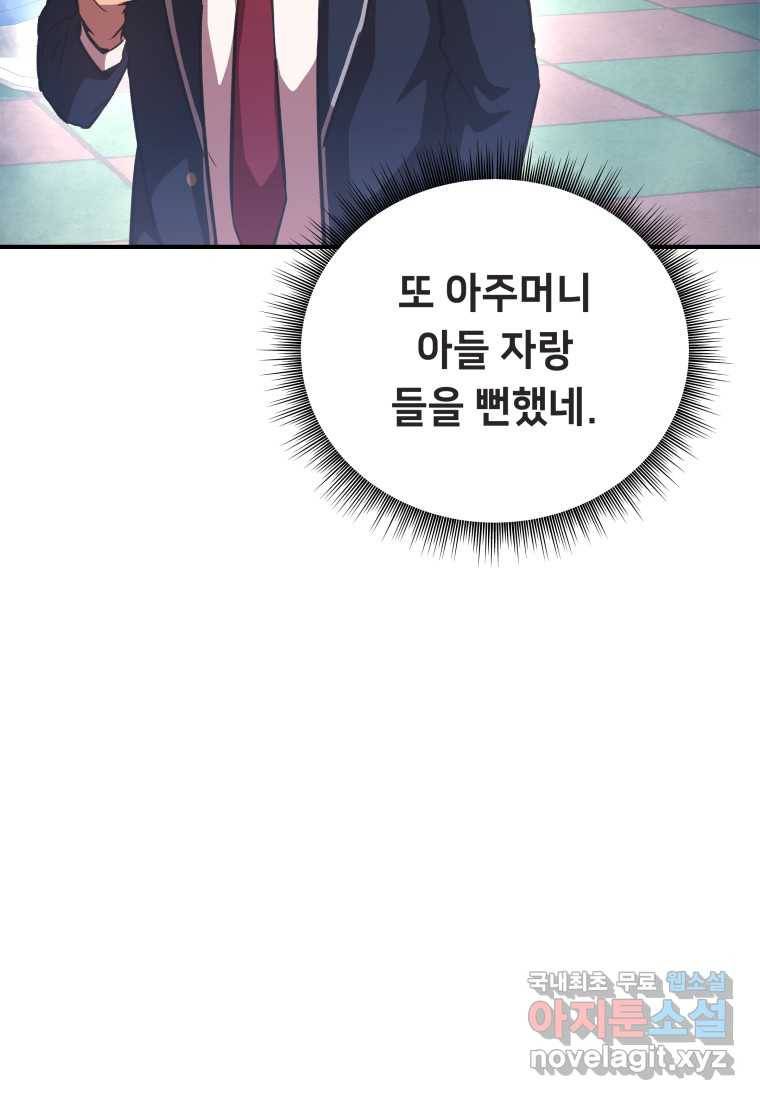 괴담 동아리 17화 11