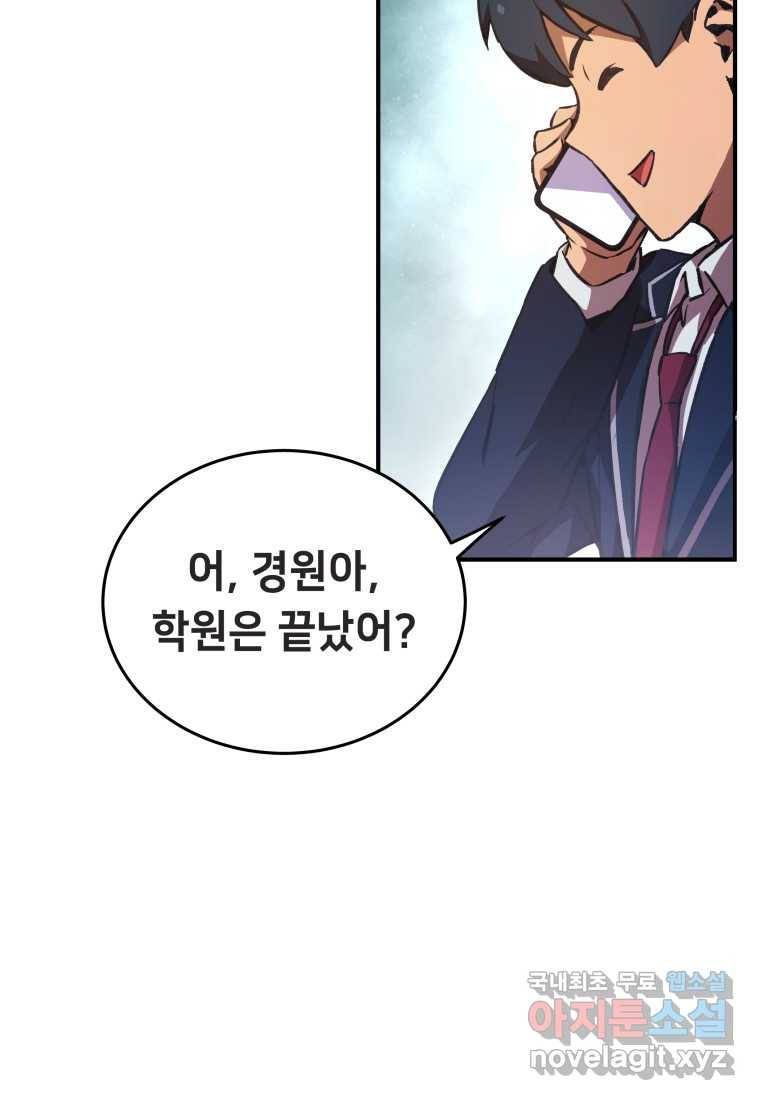 괴담 동아리 17화 13