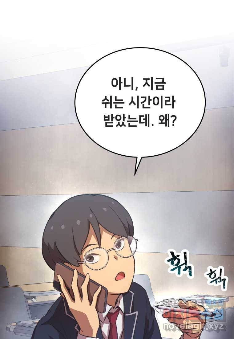 괴담 동아리 17화 14