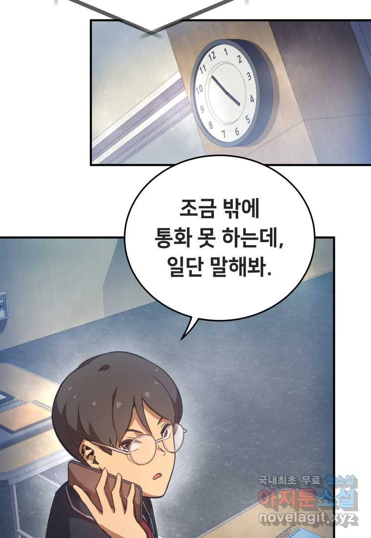 괴담 동아리 17화 16