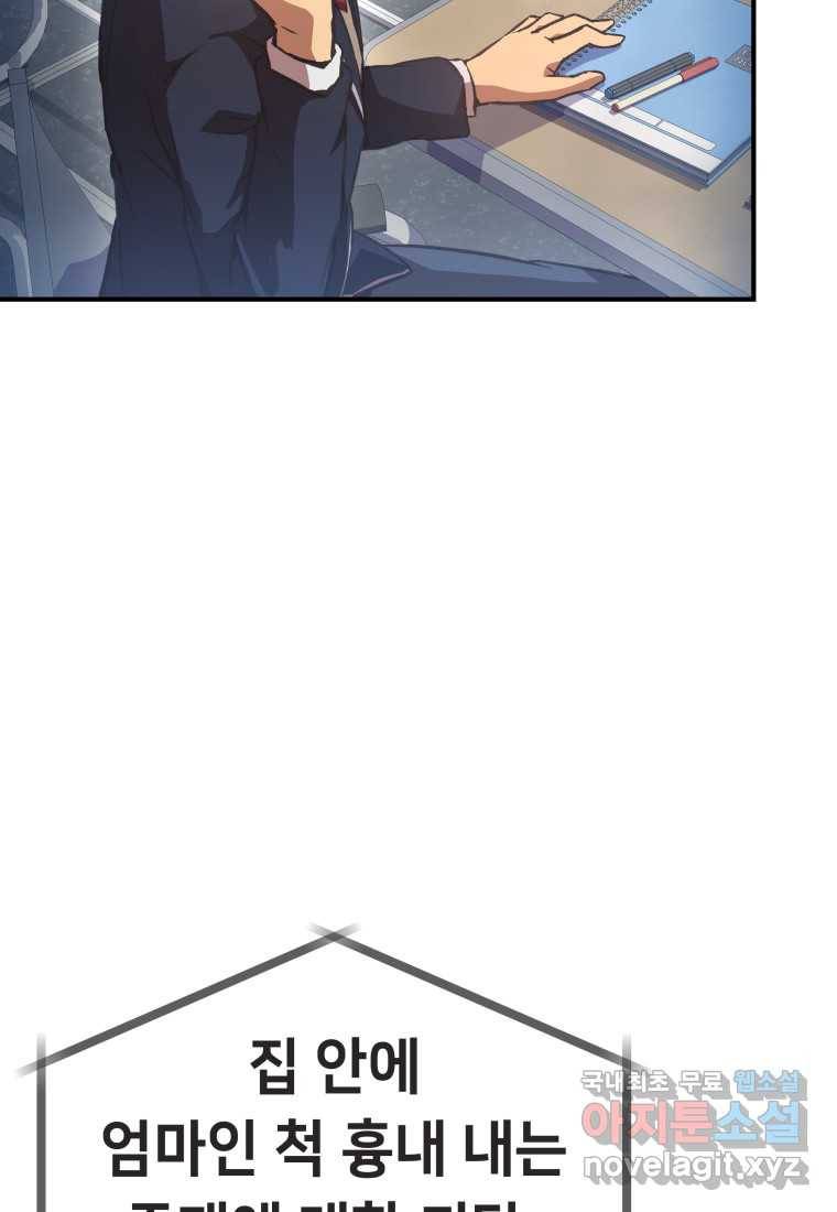 괴담 동아리 17화 17