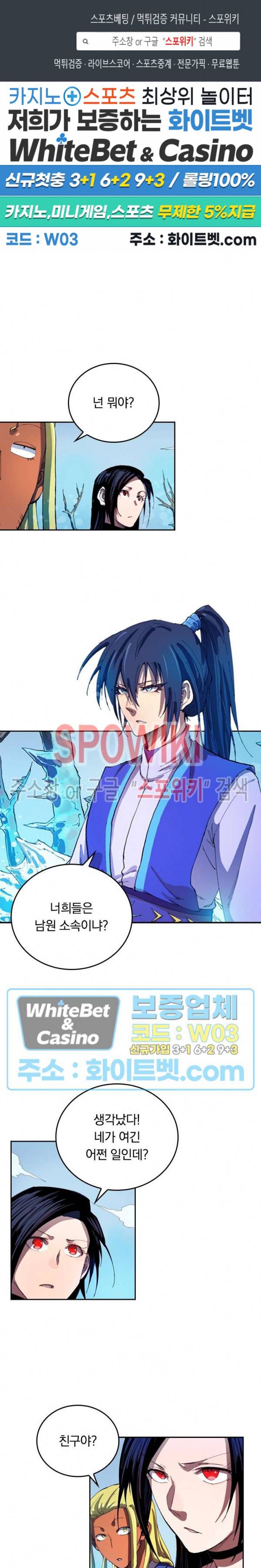 성무신결 550화 1