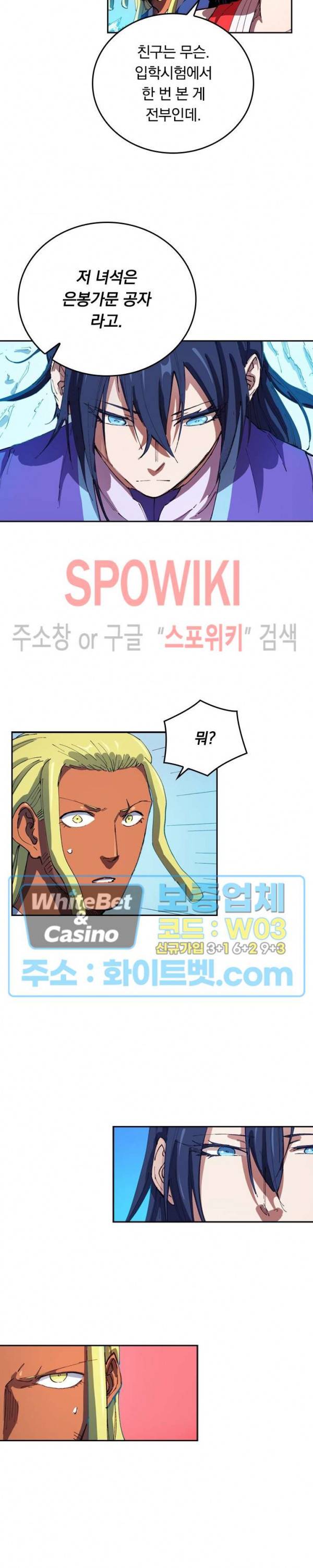 성무신결 550화 2