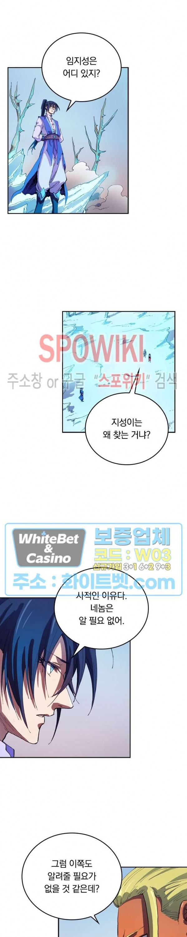 성무신결 550화 3