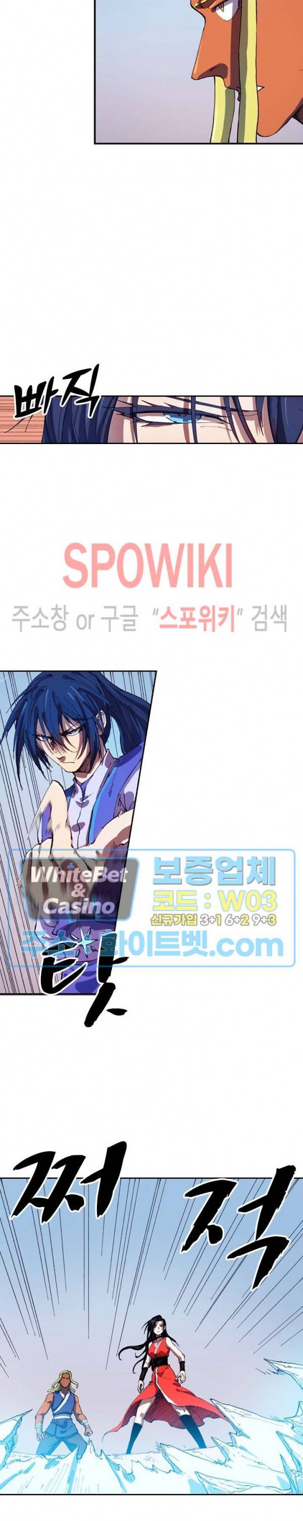 성무신결 550화 4