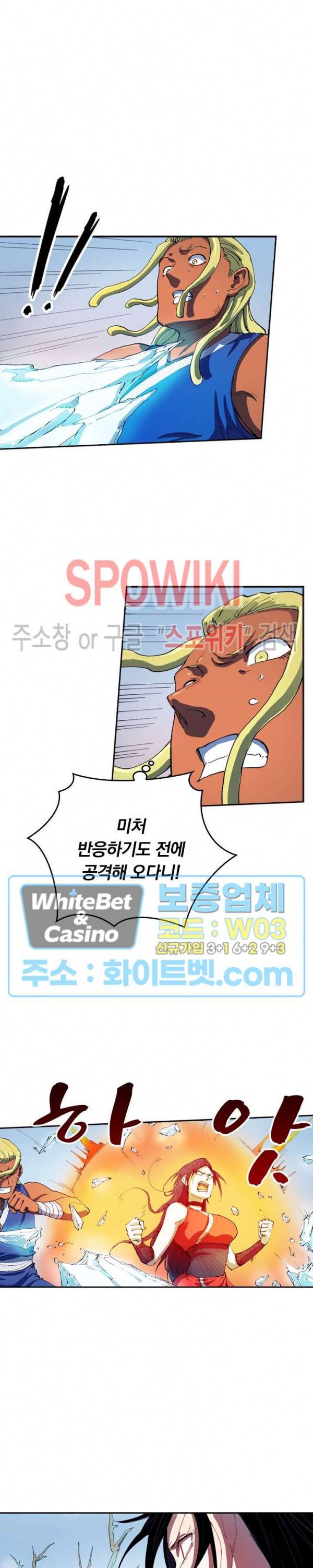 성무신결 550화 5