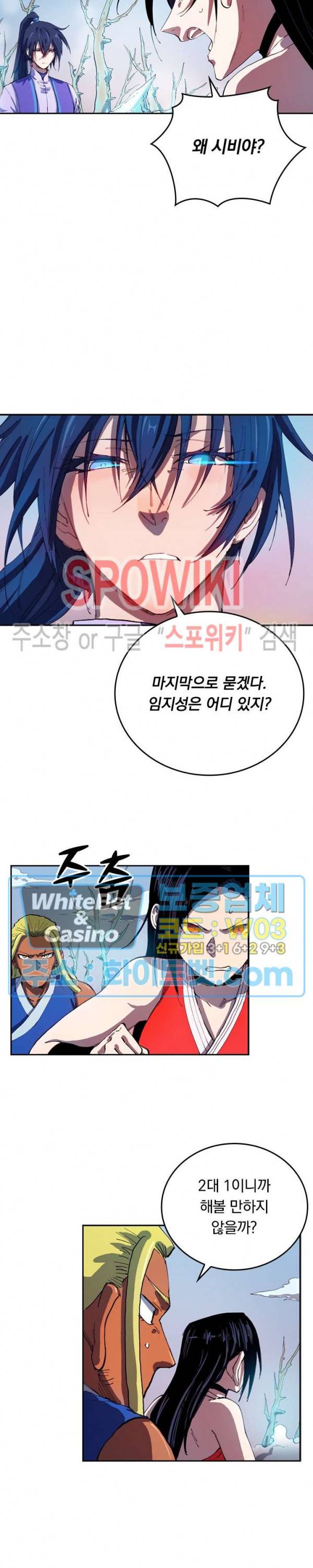 성무신결 550화 6