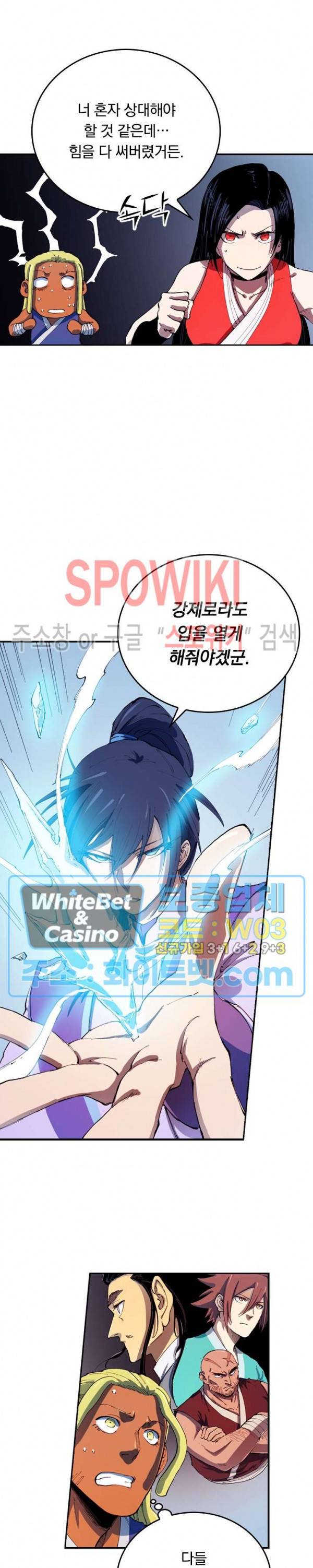 성무신결 550화 7